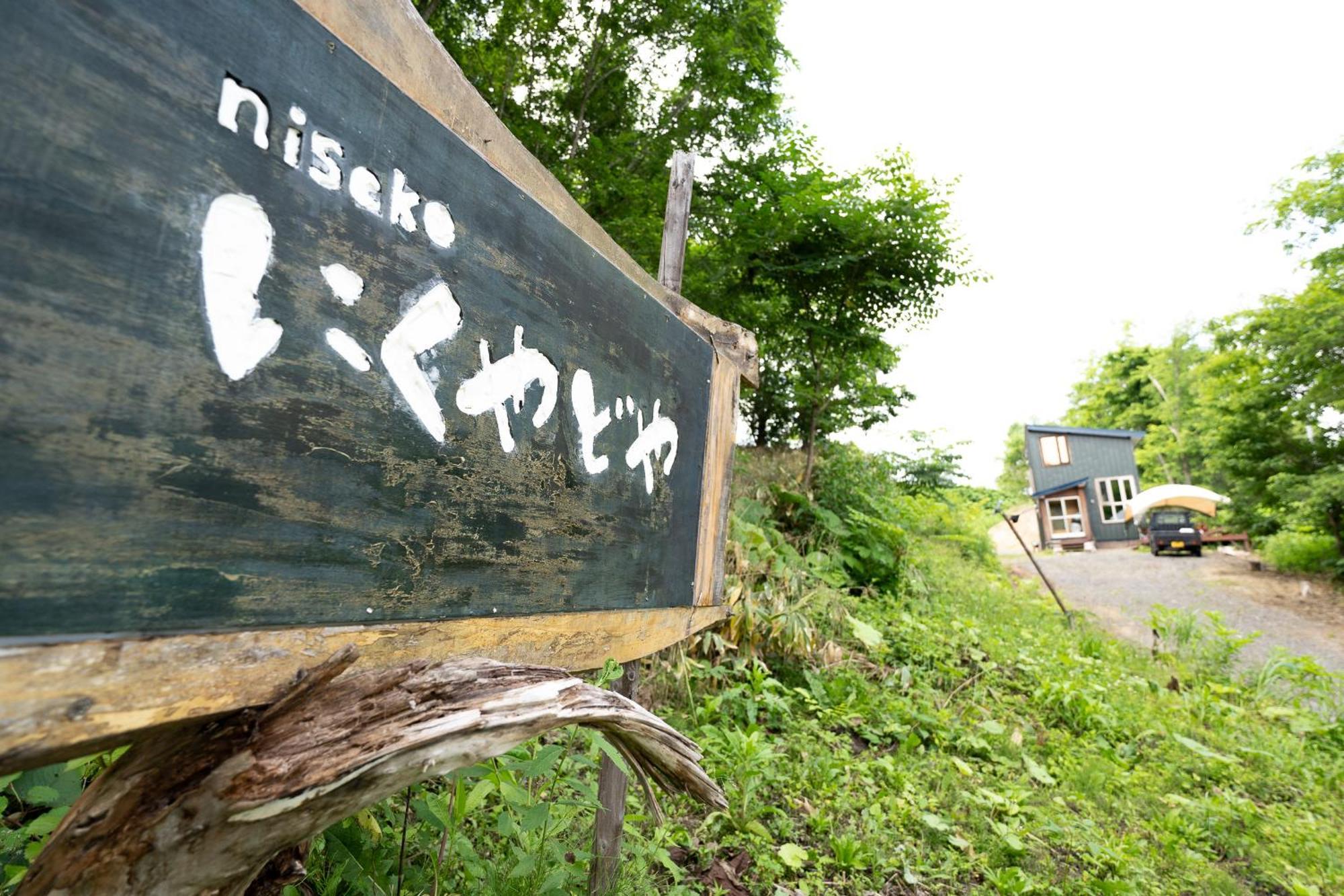 Niseko Nikuyadoya Villa Luaran gambar
